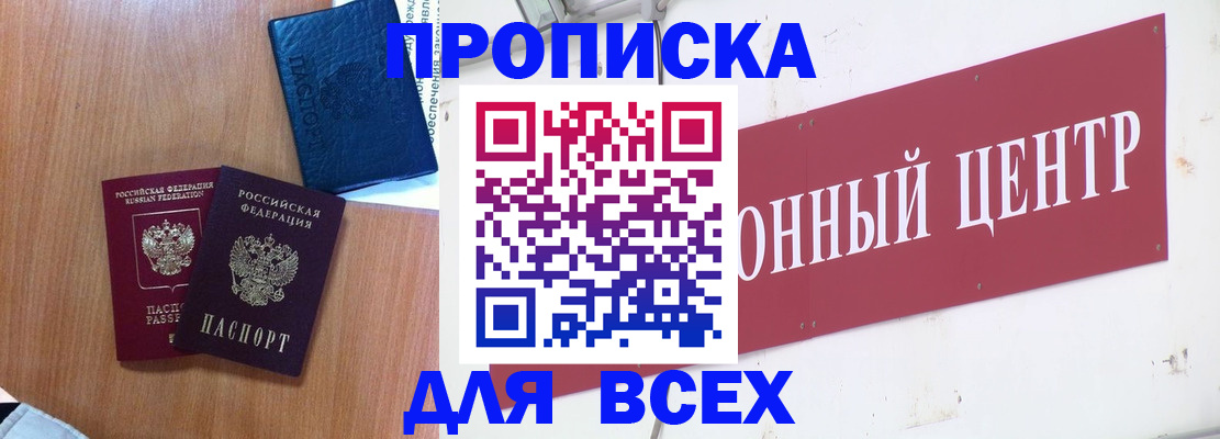 прописка ребенка в Благодарном