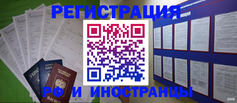 прописка для военкомата в Благодарном